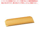 【まとめ買い10個セット品】ABSまゆ型おしぼり受け(小)白木塗 81040040【ECJ】