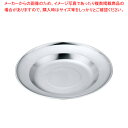 ステンレス ラーメン皿 B 20cm【ECJ】