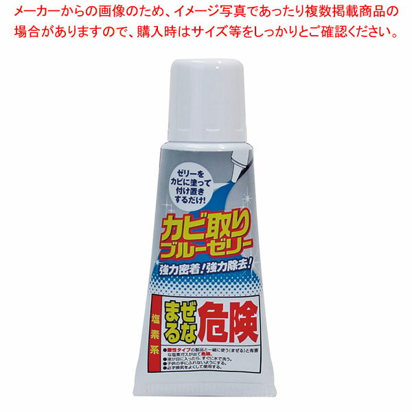 商品の仕様●メーカー品番：TU-31BJ●ゼリーを直接塗布し、2~3時間付け置きするだけで、 カビを根元から除去します。●青色のゼリーで、塗った箇所が分かりやすいです。●タイル目地等に便利な先細ノズルです。※シリコンゴム・ゴムパッキン用です。※商品画像はイメージです。複数掲載写真も、商品は単品販売です。予めご了承下さい。※商品の外観写真は、製造時期により、実物とは細部が異なる場合がございます。予めご了承下さい。※色違い、寸法違いなども商品画像には含まれている事がございますが、全て別売です。ご購入の際は、必ず商品名及び商品の仕様内容をご確認下さい。※原則弊社では、お客様都合（※色違い、寸法違い、イメージ違い等）での返品交換はお断りしております。ご注文の際は、予めご了承下さい。【end-9-1325】