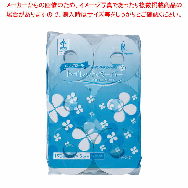 FR トイレットペーパー FR-6421 170m(1袋6個入) 【ECJ】