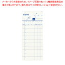 会計伝票 レストラン・居酒屋用 2枚複写 S-11(50枚組・5冊入) 【ECJ】