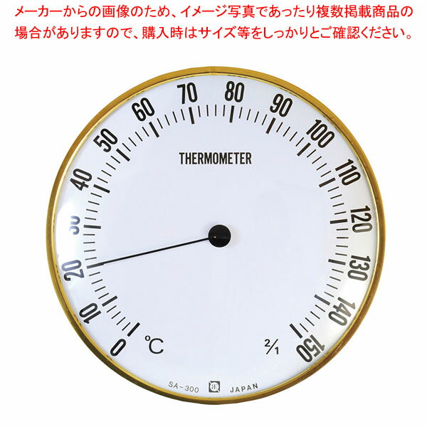 【まとめ買い10個セット品】サウナ用温度計 SA-300【ECJ】