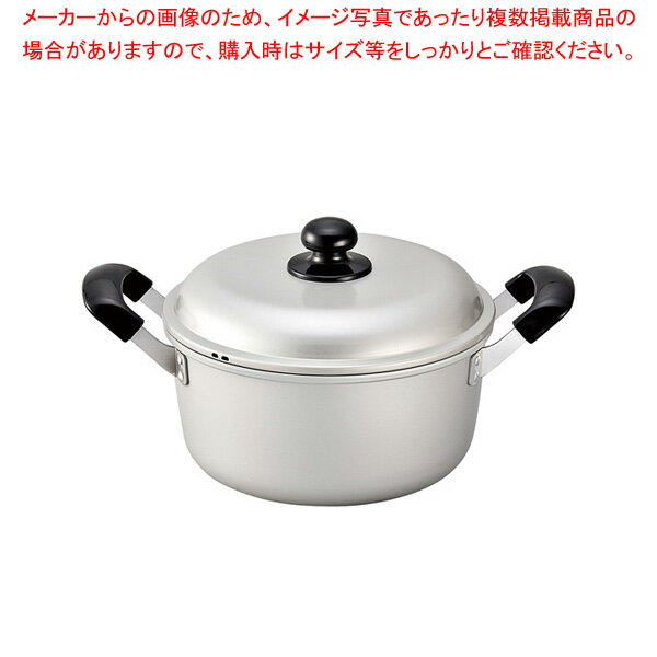 アルマイト シルビー 両手鍋 22cm【ECJ】