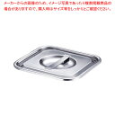 エコノミー 深型 角キッチンポット用 蓋 15cm【ECJ】