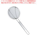 ステンレスシンプルカス揚げ 140mm(40メッシュ)【ECJ】