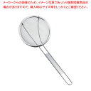 ステンレスシンプルカス揚げ 140mm(16メッシュ)【ECJ】