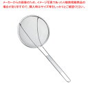 ステンレスシンプルカス揚げ 170mm(16メッシュ)【ECJ】