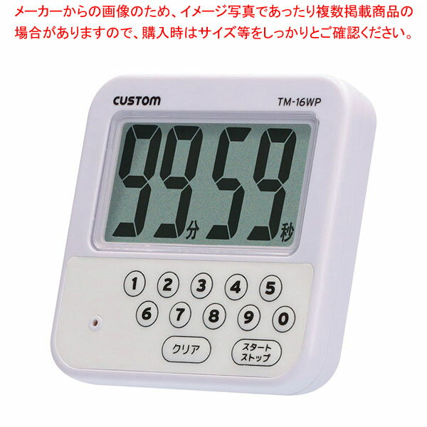 防水タイマー TM-16WP (99分59秒計)【ECJ】