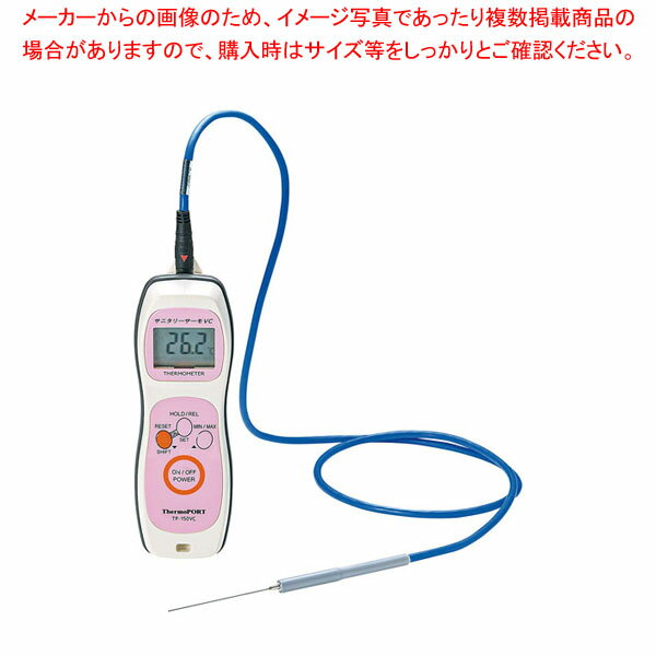 【まとめ買い10個セット品】真空調理用温度計 サニタリーサーモVC TP-150VC(TR)【ECJ】