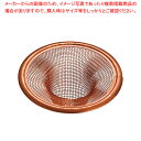 純銅製ゴミ受け 小【ECJ】