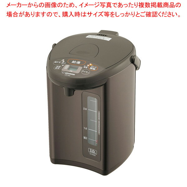 【まとめ買い10個セット品】象印 マイコン沸とう電動給湯ポット CD-WZ30【ECJ】