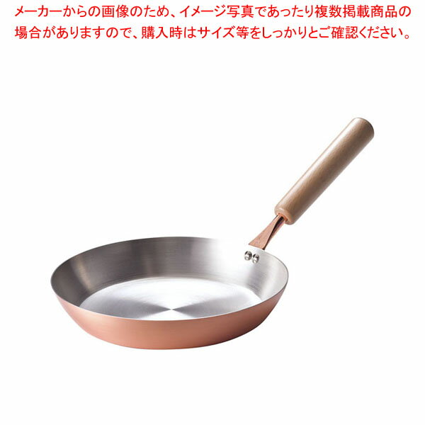ふんわり銅のぱんけーきpan 20cm No.4970【ECJ】