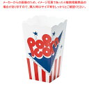 ワンタッチ式ポップコーンカップ (25枚入)02718【ECJ】