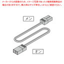 商品の仕様●長さ(mm):400●器具本体から連続して電源を取るためのオプションパーツです。※商品画像はイメージです。複数掲載写真も、商品は単品販売です。予めご了承下さい。※商品の外観写真は、製造時期により、実物とは細部が異なる場合がございます。予めご了承下さい。※色違い、寸法違いなども商品画像には含まれている事がございますが、全て別売です。ご購入の際は、必ず商品名及び商品の仕様内容をご確認下さい。※原則弊社では、お客様都合（※色違い、寸法違い、イメージ違い等）での返品交換はお断りしております。ご注文の際は、予めご了承下さい。【end-9-1201】→単品での販売はこちら