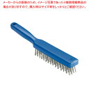 【まとめ買い10個セット品】脱毛防止 ステンレスワイヤーブラシ 1411301 ブルー【ECJ】