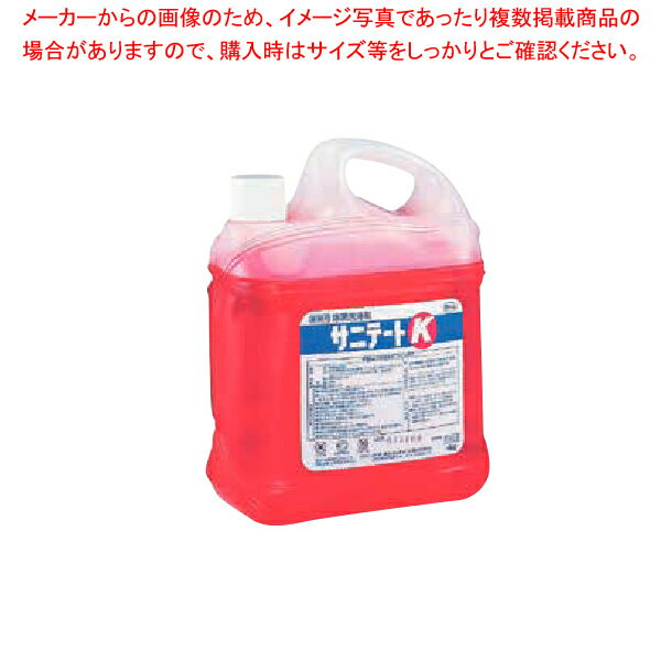 【まとめ買い10個セット品】サニテートK(食品調理器具の除菌洗浄剤) 4kg【ECJ】