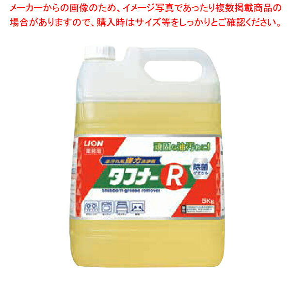 【まとめ買い10個セット品】ライオン 油汚れ用洗浄剤 タフナーR 5kg【ECJ】