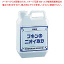 布除菌クリーナー ふきんのにおい取り 2kg【ECJ】