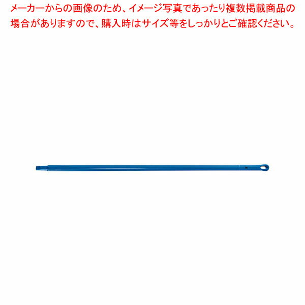 商品の仕様●直径×長さ(mm):32.5×1300●一体形状のプラスチックハンドル!汚れやカビが残りにくく相互汚染のリスクを抑えます。※商品画像はイメージです。複数掲載写真も、商品は単品販売です。予めご了承下さい。※商品の外観写真は、製造時期により、実物とは細部が異なる場合がございます。予めご了承下さい。※色違い、寸法違いなども商品画像には含まれている事がございますが、全て別売です。ご購入の際は、必ず商品名及び商品の仕様内容をご確認下さい。※原則弊社では、お客様都合（※色違い、寸法違い、イメージ違い等）での返品交換はお断りしております。ご注文の際は、予めご了承下さい。【end-9-1340】→単品での販売はこちら