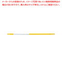 トラスト アルミカラーハンドル 1300 1821605 イエロー【ECJ】