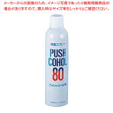 除菌スプレー プッシュコール80 320ml【ECJ】