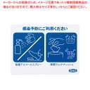 ダブル除菌スタンド専用プレート 【ECJ】