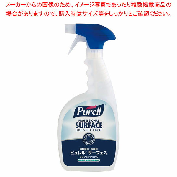 商品の仕様●容量(ml):946●946ml成分:エタノール、界面活性剤・調理場からテーブル、客席まで、幅広い細菌やウイルスを除菌、洗浄します。・様々な環境、素材に適合しており、環境表面の除菌、洗浄を実現します。・安全性、有効性が認められ、米国環境保護庁(EPA)に登録されており、 EPA「環境配慮設計ラベル」、米国科学財団(NSF)D2認定取得製品です。※商品画像はイメージです。複数掲載写真も、商品は単品販売です。予めご了承下さい。※商品の外観写真は、製造時期により、実物とは細部が異なる場合がございます。予めご了承下さい。※色違い、寸法違いなども商品画像には含まれている事がございますが、全て別売です。ご購入の際は、必ず商品名及び商品の仕様内容をご確認下さい。※原則弊社では、お客様都合（※色違い、寸法違い、イメージ違い等）での返品交換はお断りしております。ご注文の際は、予めご了承下さい。【end-9-1443】→単品での販売はこちら