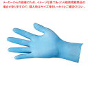 【まとめ買い10個セット品】エクストラフリーニトリル手袋(粉なし) ブルー SS(100枚入)【ECJ】