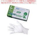 フジスーパーニトリルグローブ白(粉なし) L(100枚入)【ECJ】