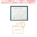 【まとめ買い10個セット品】紙製マスクケース(200枚入)【ECJ】