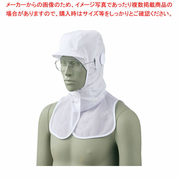 【まとめ買い10個セット品】頭巾帽子 男女兼用 9-1541 ホワイト フリー【ECJ】