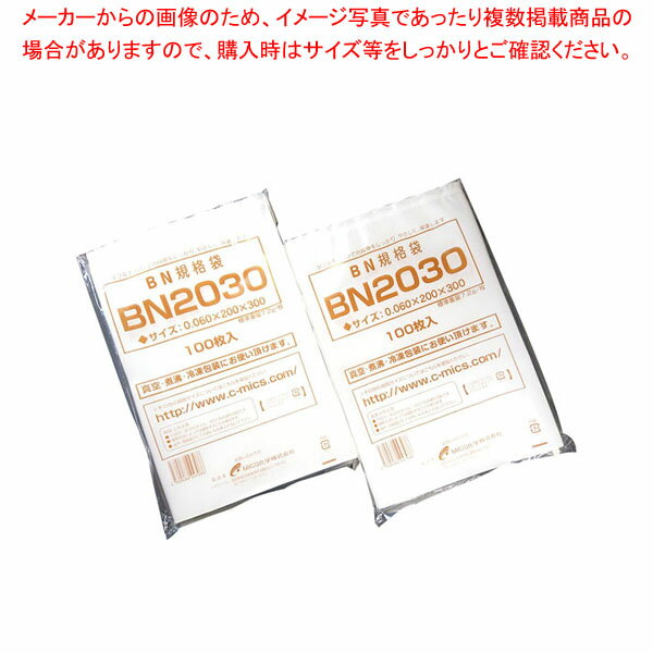 【まとめ買い10個セット品】真空包装袋 フィルミックス BN2540(1000枚入)【ECJ】