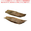 天然竹皮 大 1kg(約65枚入)【ECJ】
