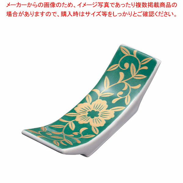 グリーン反り型箸置 T03-328【ECJ】