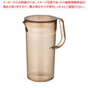 【まとめ買い10個セット品】クリアジャグ 1.7L ブラウン【ECJ】