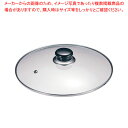 NEW万能アルミ鍋用ガラス蓋 AN-24F 24cm用【ECJ】