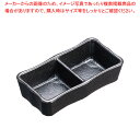 【まとめ買い10個セット品】瀬戸黒二品皿 T03-346【ECJ】