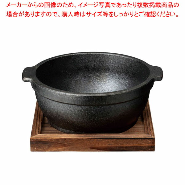 イシガキ 鉄鋳物ビビンバ鍋(敷板付) 4341【ECJ】