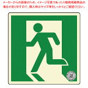 【まとめ買い10個セット品】避難口・通路誘導標識ステッカー (中輝度蓄光式)TSN860【ECJ】
