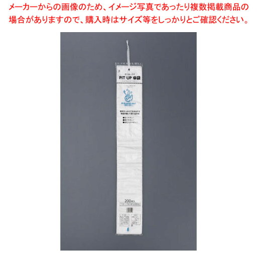 ピットアップ傘袋 長傘用 4000枚入 CW-0028【ECJ】 ピットアップ傘袋 長傘用 4000枚入 CW-0028【ECJ】