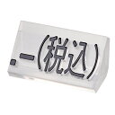 ニュープライスキューブ補充用単品L用 透明/黒文字 .-(税込)【ECJ】