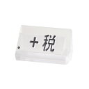 プライスキューブ補充M用 透/黒 +税【ECJ】