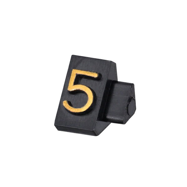 ニュープライスキューブ補充用単品S用 黒/金文字 5【ECJ】