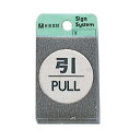 FS49-2 引/PULL【ECJ】