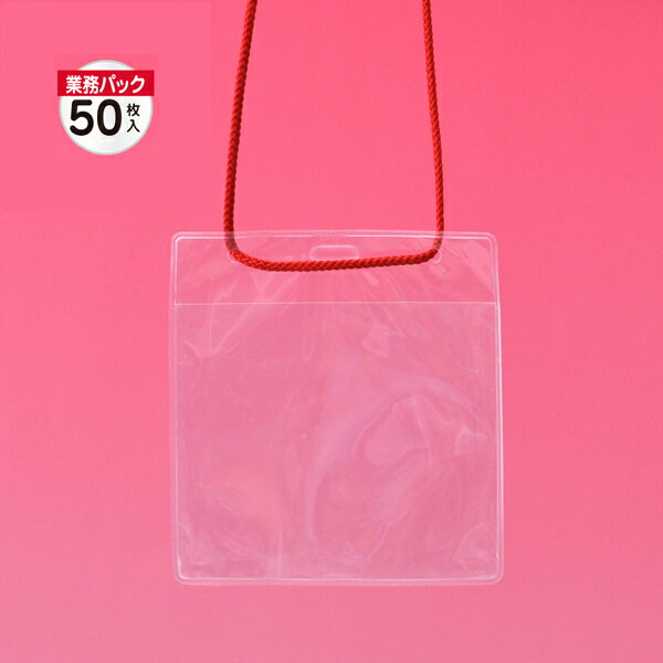 イベントパス 業務用 (50枚入) レッド【ECJ】(3)