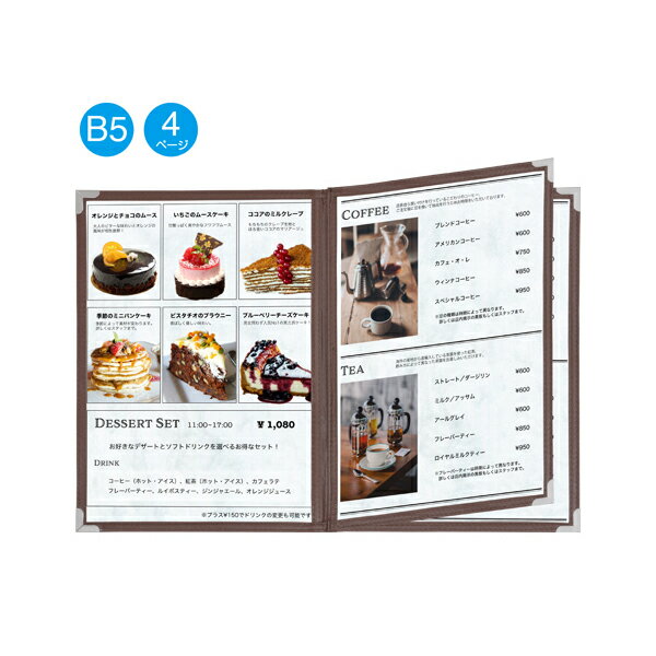 クイックメニュー QM-40(B5-6P中トジ) 茶【ECJ】