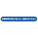 消費税シール 10枚1シート【ECJ】
