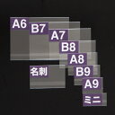 PETエコケース A9 52×37 5枚入【ECJ】
