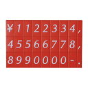 マグネット数字シート 小 赤地白文字【ECJ】