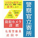 防犯ステッカー(5種入)【ECJ】